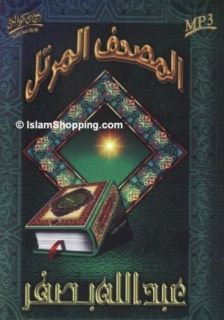 Complete  Quran on 1 CD Sheikh Abdullah Basfar