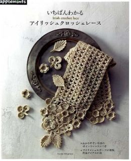 IRISH CROCHET LACE 2012   Japanese Craft Book