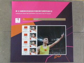 CHINA 2012 17 London Olympic Gold Medal Mens Trampoline Special S/S