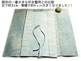 Japanese chisel leather scroll for overall 300/360mmbig