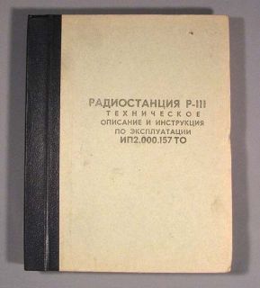 Book Radio Station R 111 R111 P Russian Military Manual Old Vintage 
