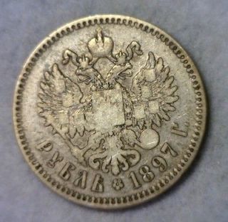 RUSSIA 1 ROUBLE 1897 SILVER FINE RUSSIAN COIN