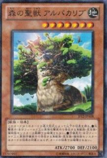    Oh JF12 JPA08 Alpacaribu, Sacred Beast of the Forest Normal Parallel
