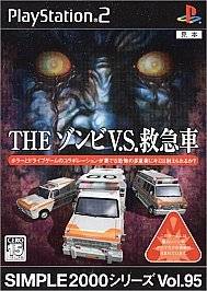 The Zombie vs. Ambulance (Sony PlayStation 2, 2005)
