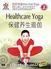 Guo Jian Yoga(2/6)Health​care Yoga(Asian Chinese DVD 5)