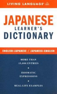 Dictionary English Japanese Japanese English by Living Language 