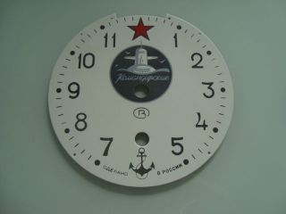 Russian submarine wall clock spare part