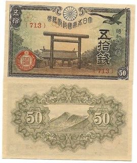 1943 50 Sen Japanese WWll Currency (Lot 0f 5)