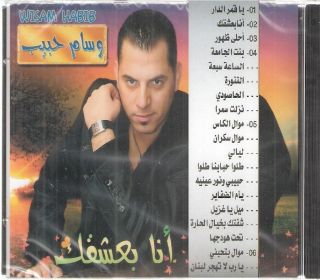    Bent el Jam3a, Ana Baashaqak,Ya Amar el Dar,Tanora Wissam Arabic CD