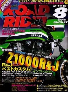   ROAD RIDER 8/2009 Kawasaki Z1000R Z1000J KZ1000 Eddie Lawson AMA Japan