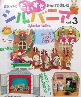 Rare Sylvanian Families   Calico Critters #3/Japanese Doll Craft Book 