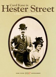Hester Street DVD, 2004