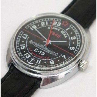 Russian Mechanical watch 24 hr Submarine S 13 (#0412 