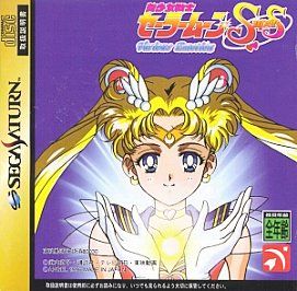 Sailor Moon S Sega Game Gear, 1995