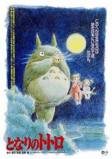 Totoro POSTER Miyazaki Studio Ghibli AMAZING COLORS   VERY LARGE My 