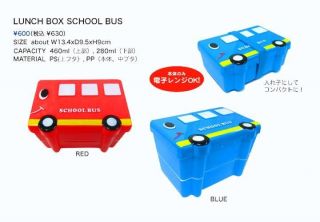 Japanese BENTO LUNCH BOX SET LINDA LINDA BLUE SCHOOL BUS 2tier beatles 