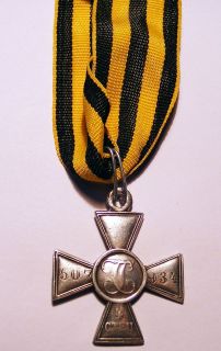 russian imperial bravery st george cross order medal from israel