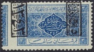 SAUDI ARABIA 1925 KING ALI 2pi IMPERF MARGIN W/ADJOINING STAMP JEDDAH 
