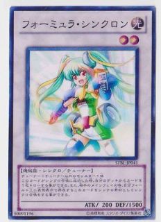 yugioh formula synchron sexy japanese orica 8 nm time left