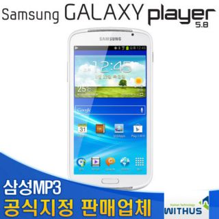 Hyundai Hmall] Samsung Galaxy Player 5.8 White YP GP1E 16GB