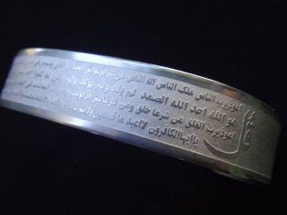 Islamic Koranic Bracelet Islam Muslim Gift Quran Surah Allah Symbol 