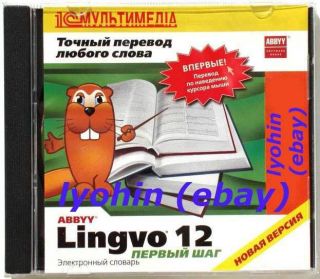Abbyy Lingvo 12 English Russian Dictionary Box New