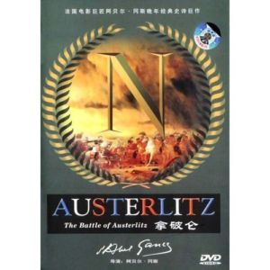 Austerlitz DVD Abel Gance 1960 Brand New SEALED