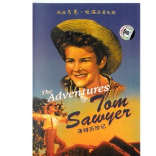 The Adventures Of Tom Sawyer, Tommy Kelly, 1938, DVD New