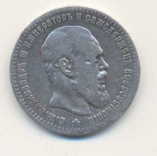 Russia Alexander III Silver Coin 1 Rouble 1888 AG F