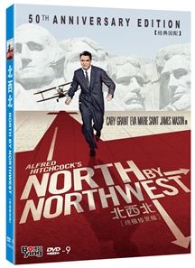 north by northwest alfred hitchcock 1959 d9 dvd new product details 