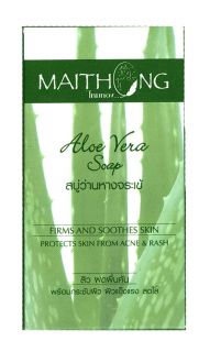 Aloe Vera Herbal Soap Bar Acne Whitening Skin Anti Age