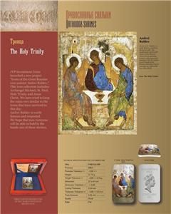 You are buying Niue 2012 2$ ANDREI RUBLEV ICON The Holy Trinity 1Oz 