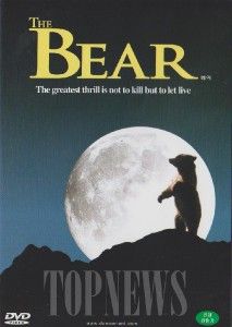 The Bear 1988 Tchéky Karyo DVD SEALED