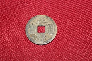 ANTIQUE CHINA CHINESE COIN OLD SOUTHERN MING DYNASTY EMPEROR YONGLI 
