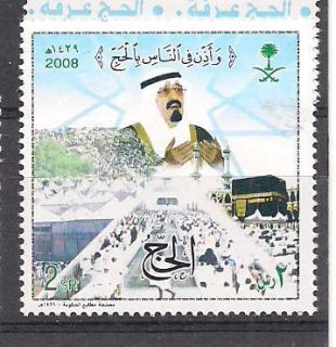    ARABIA 2008 PILGRIMAGE TO MECCA KING ABDULLAH BIN ABDUL AZIZ MNH SET