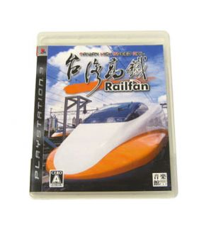 Railfan Taiwan Koutetsu Sony Playstation 3, 2007