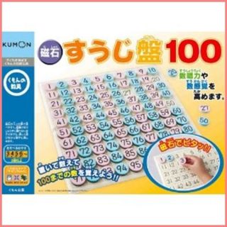 New Japanese Kumon Magnet board number 1 100 direct from Japan for 