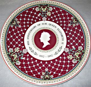 Wedgwood Commemorative Plate Queen Elizabeth II 40th Anniversary 