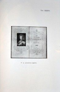charon the wonderful 1796 bodoni edition the 1809 mussi edition