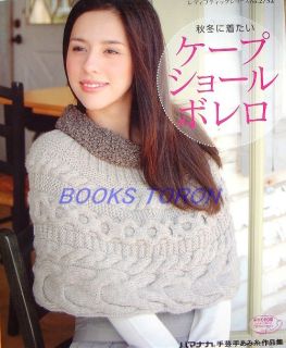 Cape Shawl Bolero Autumn Winter Japanese Crochet Knitting Book 659 