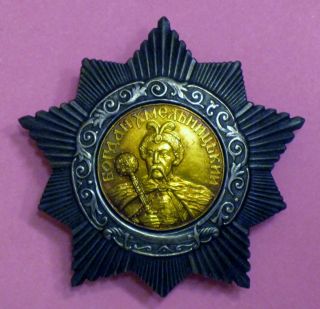Order of Bogdan Khmelnitsky 2nd CLASS 1 822 Variation 4 Soviet Russian 