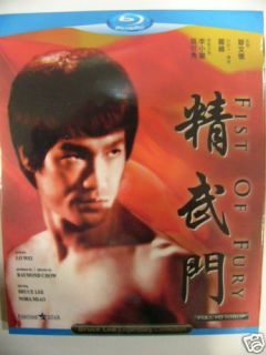Bruce Lee Fist of Fury Blu Ray New 李小龍 精武門 Region A