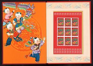 PRC China Spring Festival Hard Cover Book with Stamps s S