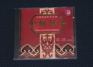 China Orchestra CD Golden Lion Happy Chinese New Year