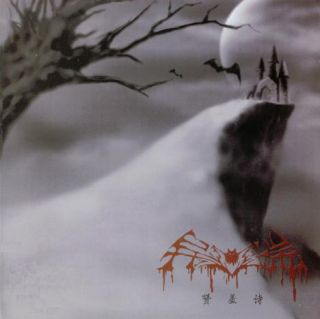 Heresy Hymn CD China Chinese Black Metal Explosicum 28