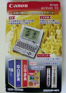  Worldtank V70 Japanese Chinese English Portable Electronic Dictionary