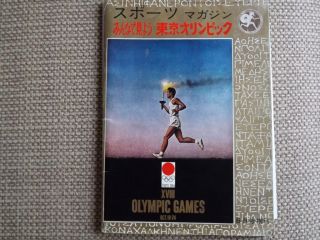 1964 Tokyo Summer Olympics XVIII Program Magazine