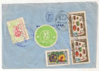 Judaica Iran Old Airmail Cover sent to Israel Bank Melli