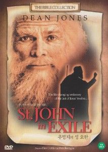 St John in Exile 1986 Dean Jones DVD