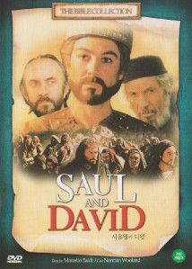 Saul and David 1964 Norman Wooland DVD
